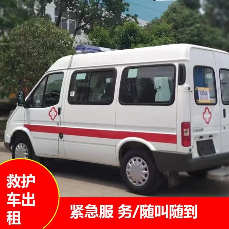 清江浦重症监护救护车出租护送